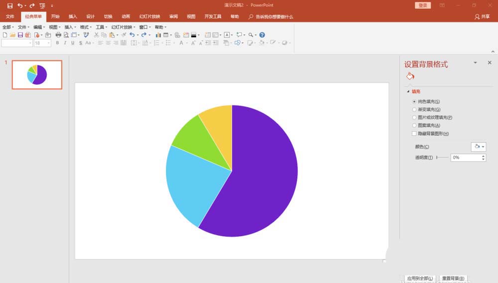 ppt制作放射线转盘样式的操作流程