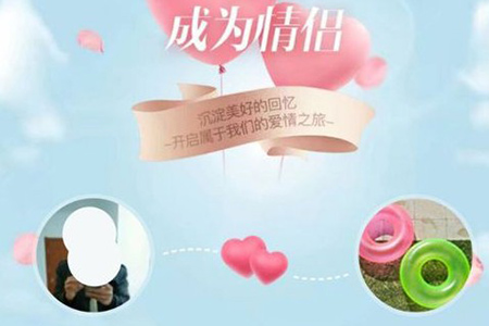 QQ情侣亲密关系的建立方法