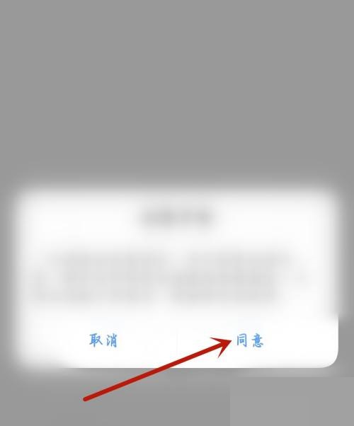 咪咕视频怎么开启视频推荐?咪咕视频开启视频推荐教程