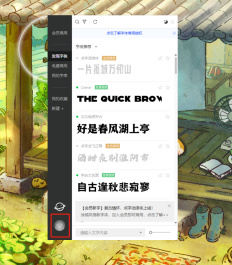 字由如何取消全部激活字体?字由取消全部激活字体的方法
