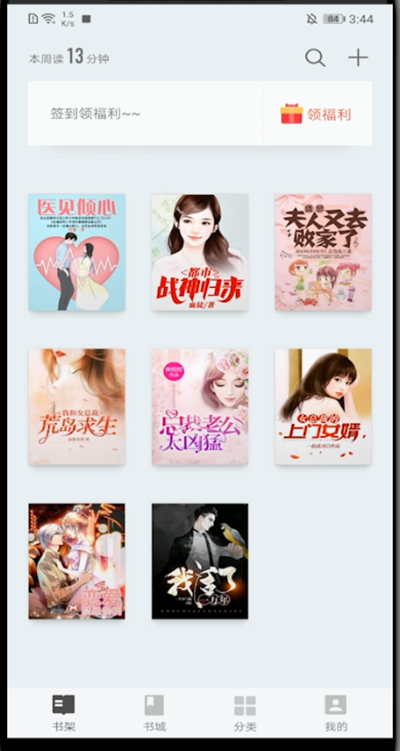 掌阅怎么弄翻页效果?掌阅弄翻页效果的详细教程