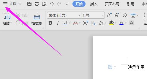 wps2019文件怎样更改默认存储位置 wps2019文件更改默认存储位置的操作方法