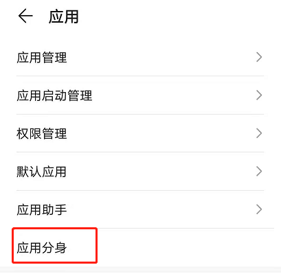 荣耀magic3pro能不能登录两个微信?荣耀magic3pro登录两个微信方法