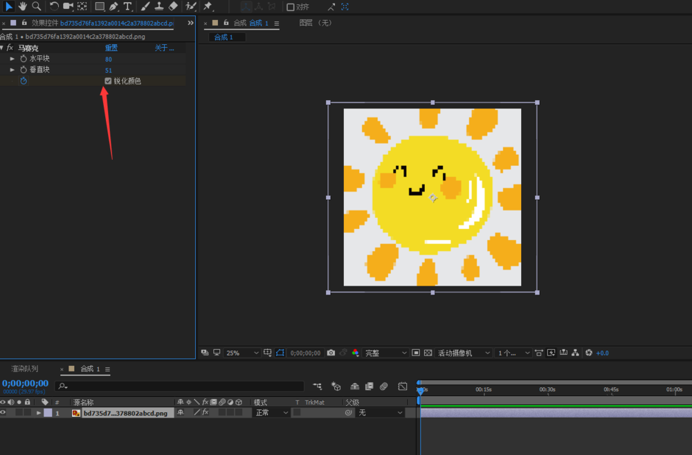 AE制作马赛克效果图的具体操作方法