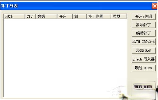 PS2模拟器怎么用金手指?PS2模拟器金手指使用教程(1)