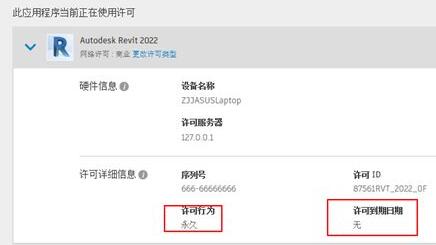 revit2022网络许可不可用怎么办?revit2022网络许可不可用的解决方法