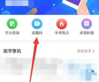 掌上华医怎么拖动进度条?掌上华医拖动进度条的方法教程