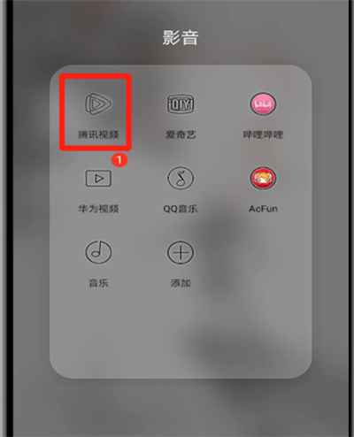 腾讯视频中微信支付的操作教程