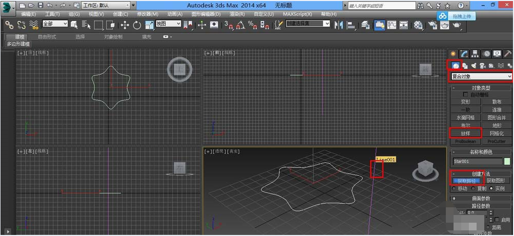 3Ds MAX制作菱角花瓶的详细步骤