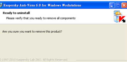 卡巴斯基免费版卸载的操作教程