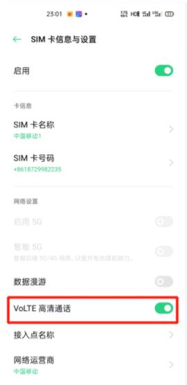 oppoa93怎么关闭HD oppoa93关闭HD教程