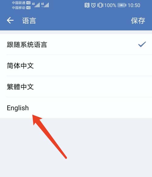 企业微信怎么切换语言？企业微信切换语言的方法