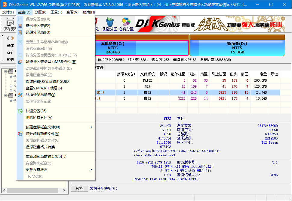Win10专业版系统下硬盘GPT分区与MBR分区怎样转换(1)