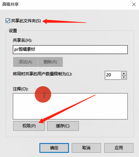 两台电脑共享文件的方法教程