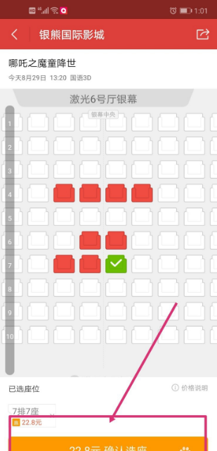 猫眼电影票能退吗 猫眼电影中进行退票的方法步骤