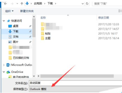 Microsoft Office Outlook设置邮件自动回复的操作流程介绍