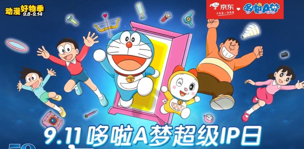 京东哆啦a梦超级ip日是什么怎么参加?京东动漫好物季购买指南