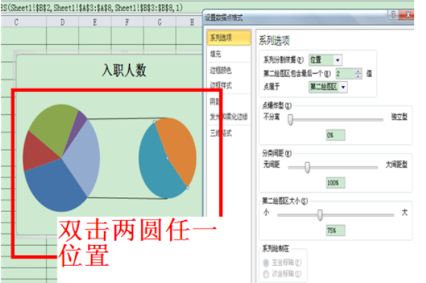 excel2010制作复合饼图的操作教程