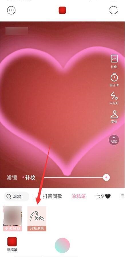 轻颜相机怎么添加荧光效果?轻颜相机添加荧光效果教程