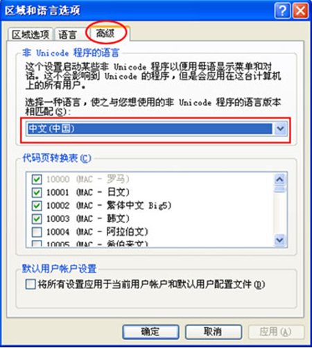pptv网络电视显示界面乱码的处理对策
