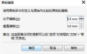 CorelDRAW复制多个对象是一样的操作方法