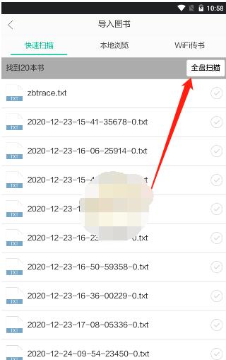 当当云阅读怎么导入本地图书?当当云阅读导入本地txt图书的方法