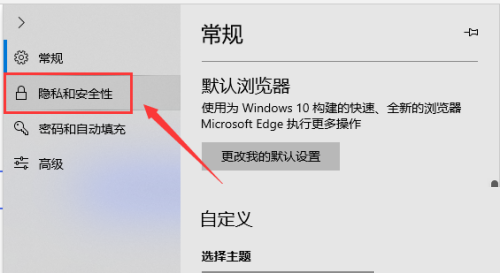 microsoft edge怎么阻止弹出窗口?microsoft edge阻止弹出窗口方法