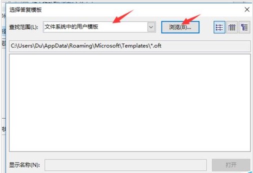 Microsoft Office Outlook设置邮件自动回复的操作流程介绍