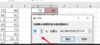 excel怎样设置百分比筛选数据？excel设置百分比筛选数据的步骤教程