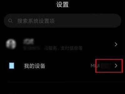 小米11volte未注册怎么解决 小米11volte未注册解决方法