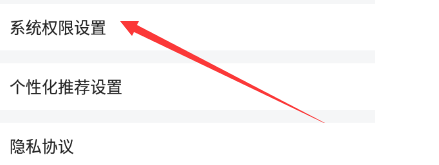 虎牙直播电话权限怎么开启 虎牙直播快速设置电话权限方法