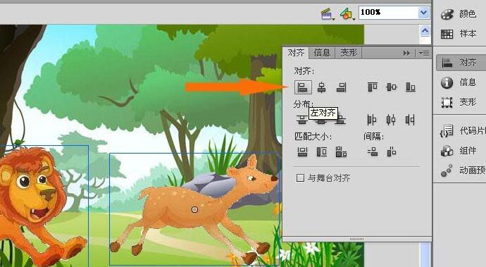 Flash对齐图形的操作流程
