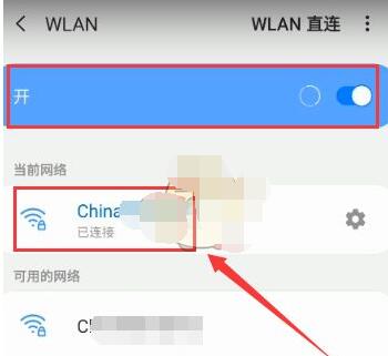 小翼管家怎么绑定网关?小翼管家绑定网关的方法
