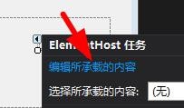 VB6.0中ELementHost控件怎么用?VB6.0使用ELementHost控件教程