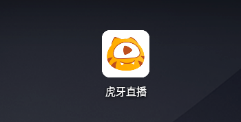 虎牙直播电话权限怎么开启 虎牙直播快速设置电话权限方法