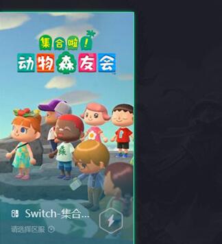 腾讯网游加速器加速动森的相关操作