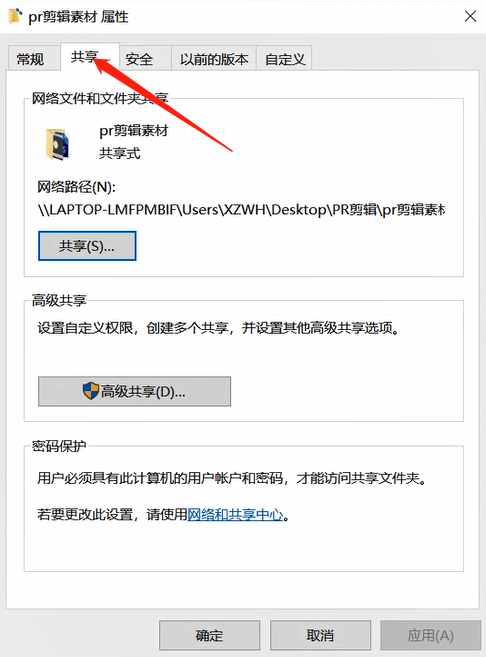 两台电脑共享文件的方法教程