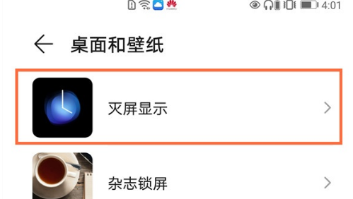 华为mate40pro呼吸灯在哪打开？华为mate40pro呼吸灯打开方法