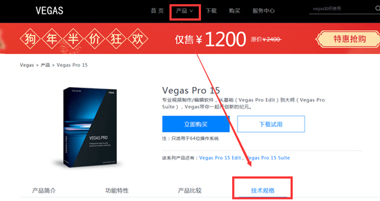 Vegas产品规格介绍 Vegas产品规格介绍