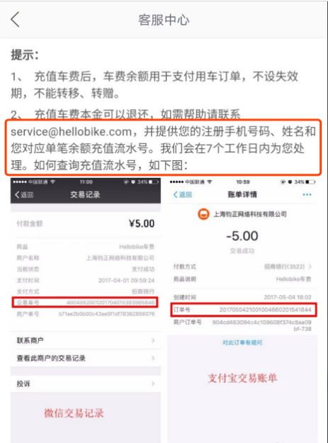 哈啰出行怎么退余额和押金？哈啰出行退余额和押金具体操作方法