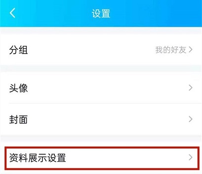 QQ礼物墙小气球如何隐藏?QQ礼物墙小气球隐藏方法