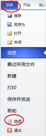 Microsoft Office Visio首字母自动大写的设置方法步骤