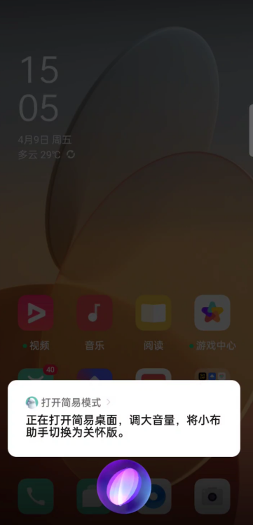小布助手如何开启?OPPO小布助手关怀版功能介绍
