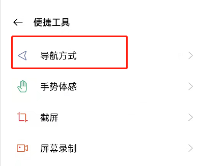 OPPOreno7怎么设置返回键?OPPOreno7切换导航方式操作一览