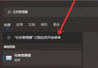 Win11怎么固定开始菜单？Win11固定开始菜单方法教程
