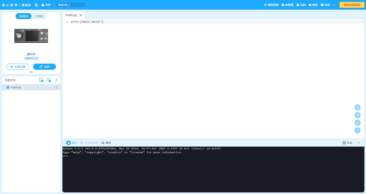 mBlock5慧编程如何新建python程序？mBlock5慧编程新建python程序的方法