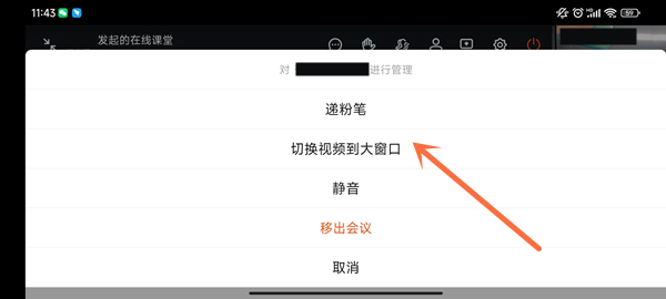钉钉在线课堂如何看别人？钉钉在线课堂看别人具体方法