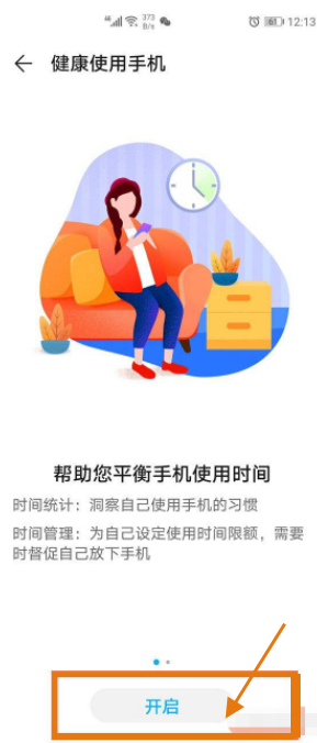 如何开启华为P50青少年模式?华为P50开启青少年模式的方法步骤