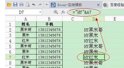 excel2016表格单元格批量添加字母的操作步骤