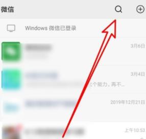 微信中申报来去山证明办理方法